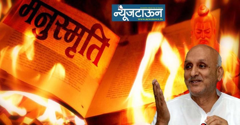 ‘रामचरितमानस’ आणि ‘मनुस्मृती’ हे हिंदू ग्रंथ समाजात दुफळी निर्माण करणारे, द्वेष पसरवणारे: बिहारचे शिक्षणमंत्री