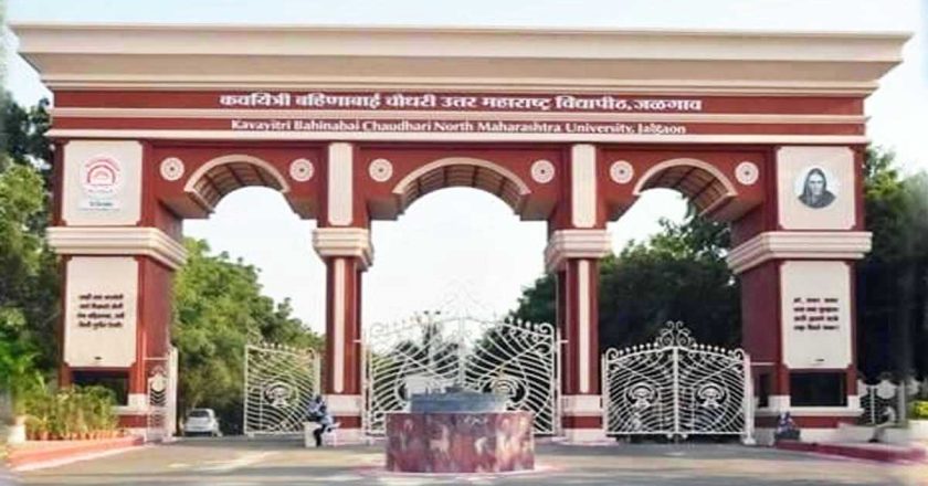 पारदर्शकतेलाच तिलांजलीः उत्तर महाराष्ट्र विद्यापीठात नियम डावलून ज्ञानस्त्रोत केंद्र संचालकपदाची तब्बल १६ महिन्यांनी भरती प्रक्रिया, ‘मर्जीतील भिडू’साठीच खटाटोप?