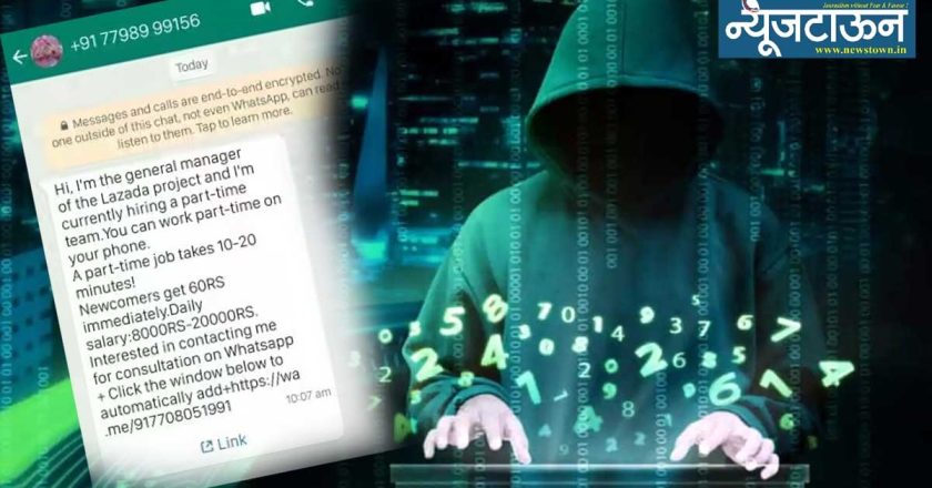 ‘घरबसल्या दररोज ३००० ते २०,००० रुपये कमवा,’ तुम्हालाही येत आहेत का अशाप्रकारचे मेसेज? अडकण्याआधी जाणून घ्या वस्तुस्थिती