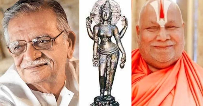 ख्यातकिर्त कवी गुलजार आणि रामभद्राचार्य यांना ज्ञानपीठ पुरस्कार जाहीर, साहित्यातील योगदानाचा गौरव