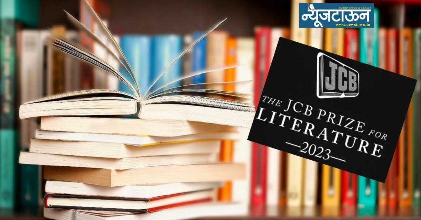 भारताचा सर्वात महागडा साहित्यिक पुरस्कार ‘जेसीबी प्राइज फॉर लिटरेचर’ बंद, पुरस्कारापोटी देण्यात येत होती तब्बल २५ लाख रुपये रोख रक्कम!