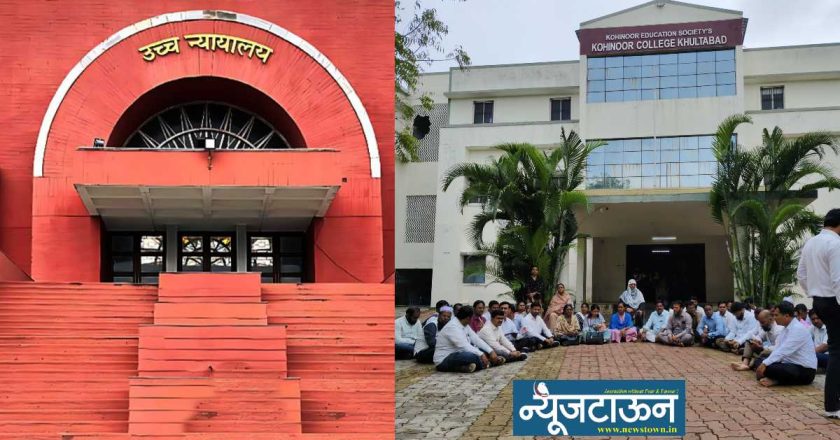 ‘कोहिनूर’च्या अध्यक्ष आणि सचिवांना महाविद्यालय परिसरात बंदी, आता पोलिस बंदोबस्तात चालणार कामकाज; संस्थाचालकांच्या बेबंदशाहीला हाय कोर्टाचा लगाम!