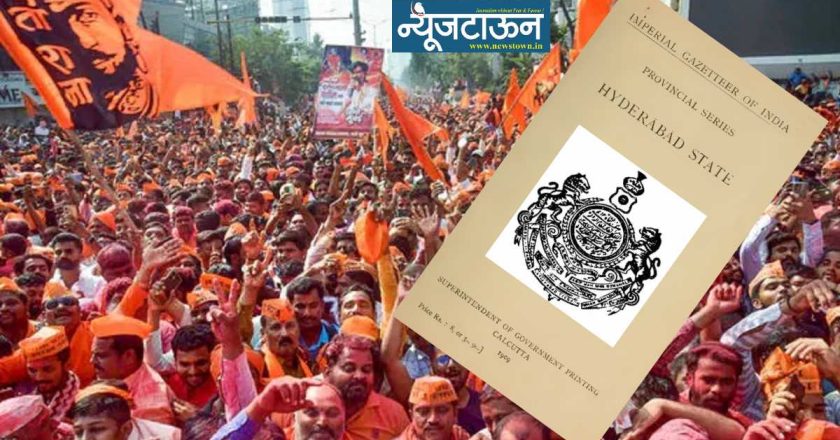 मराठा हेच कुणबी? नेमके काय आहे हैदराबाद गॅझेट?