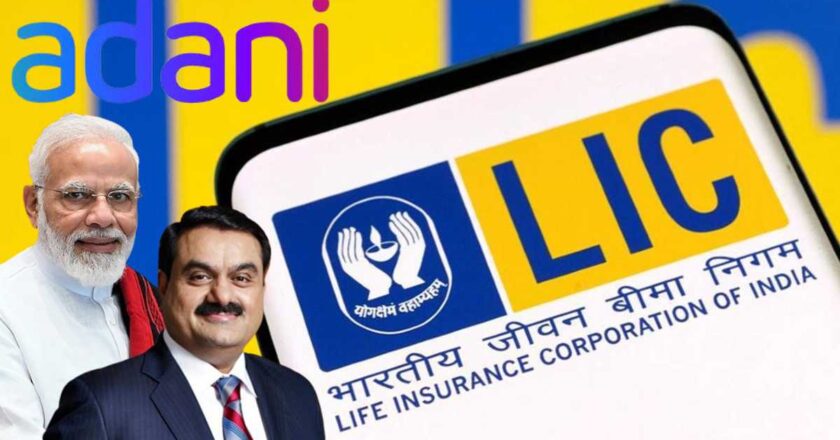 मोदी सरकारच्या सल्ल्यानुसार एलआयसीने अदानीला दिले ३२ हजार कोटी रुपये, कॉर्पोरेट मित्राला वाचवण्यासाठी वापरला गरिब-मध्यमवर्गीयांच्या विम्याचा पैसा!