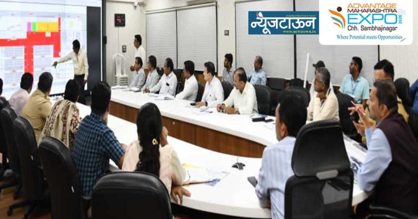जानेवारीच्या पहिल्या आठवड्यात छत्रपती संभाजीनगरातील ऑरिक सिटीत ‘ॲडव्हान्टेज महाएक्स्पो-२०२६’ औद्योगिक प्रदर्शनाचे आयोजन