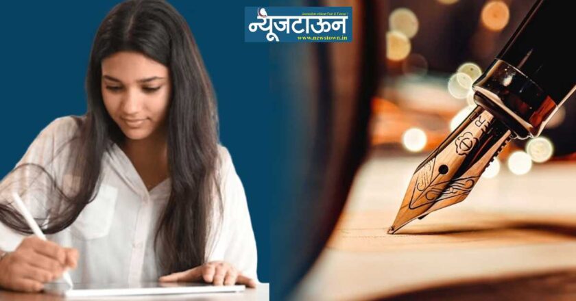 कै. बी. जी. देशमुख वार्षिक निबंधलेखन स्पर्धा जाहीर; ‘हे’ आहेत स्पर्धेचे विषय, वाचा सर्वांसाठी खुल्या स्पर्धेचा सविस्तर तपशील