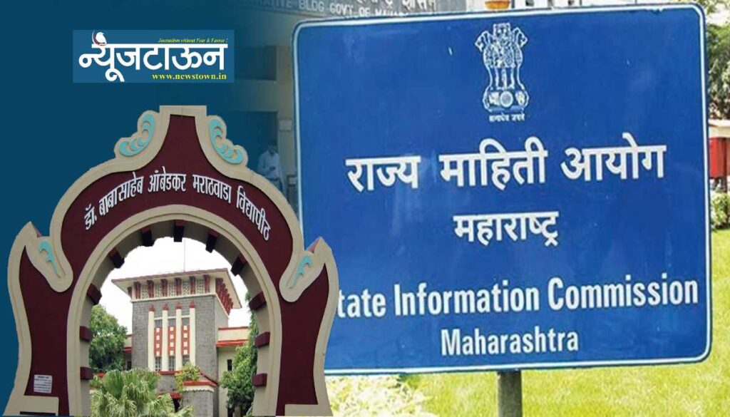 ‘त्रयस्थ’ पक्षाच्या नावाखाली सार्वजनिक माहिती नाकारता येणार नाही, बोगस पदवी प्रकरणात माहिती आयुक्तांचा विद्यापीठाला दणका; १५ दिवसांत माहिती देण्याचे आदेश