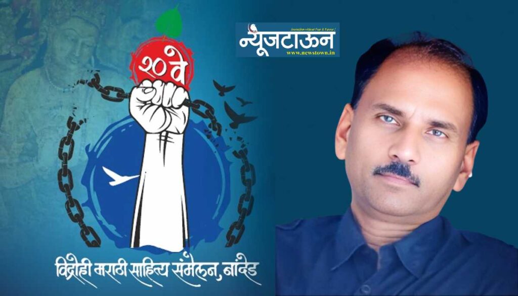 पुढारी हरामखोर निघाले तर मग आपण खपवून कसे घेतले?: २० व्या विद्रोही मराठी साहित्य संमेलनाचे अध्यक्ष लोकनाथ यशवंत यांचा सवाल