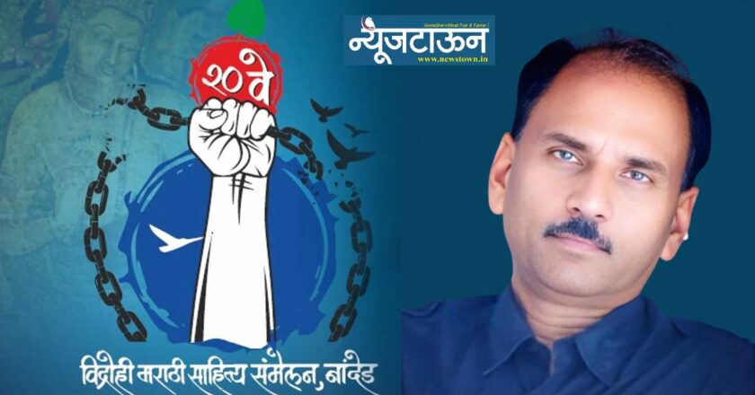 पुढारी हरामखोर निघाले तर मग आपण खपवून कसे घेतले?: २० व्या विद्रोही मराठी साहित्य संमेलनाचे अध्यक्ष लोकनाथ यशवंत यांचा सवाल