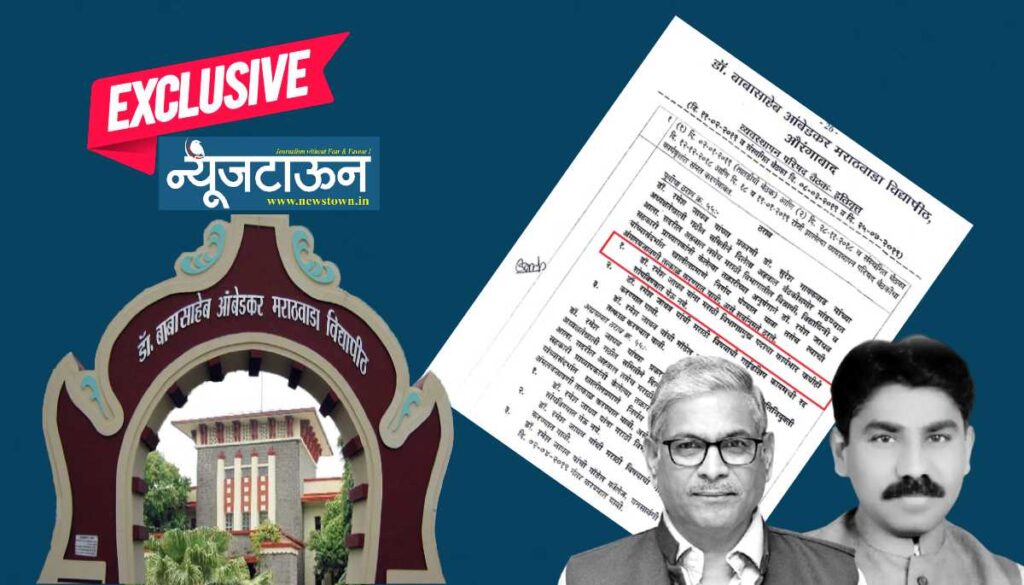 हम करे सो कायदा: व्यवस्थापन परिषदेचा निर्णय पायदळी तुडवत कुलगुरू डॉ. विजय फुलारींनी केली मराठी विभागप्रमुखपदी डॉ. रमेश जाधवांची नियुक्ती!