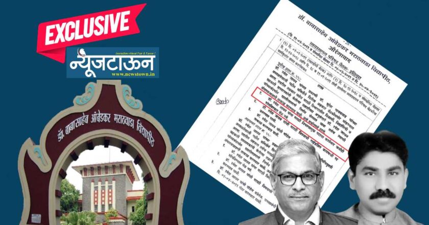 हम करे सो कायदा: व्यवस्थापन परिषदेचा निर्णय पायदळी तुडवत कुलगुरू डॉ. विजय फुलारींनी केली मराठी विभागप्रमुखपदी डॉ. रमेश जाधवांची नियुक्ती!