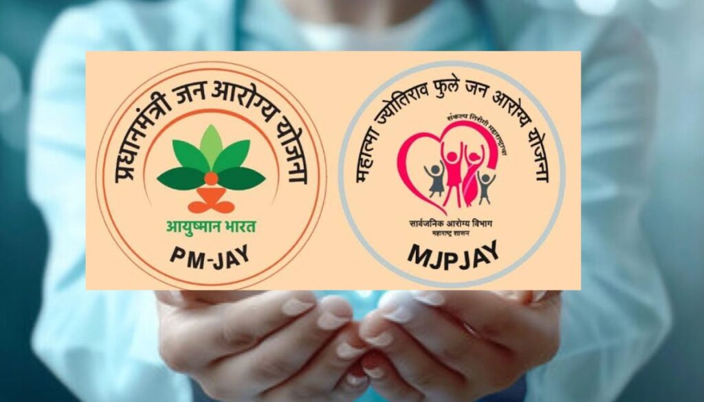 प्रधानमंत्री व महात्मा फुले जनआरोग्य योजनेअंतर्गत उपचारासाठी आयुष्मान कार्ड अनिवार्य, ई-केवायसी केलेली नसेल तर उपचाराचे काय होणार? वाचा महत्वाचे मुद्दे