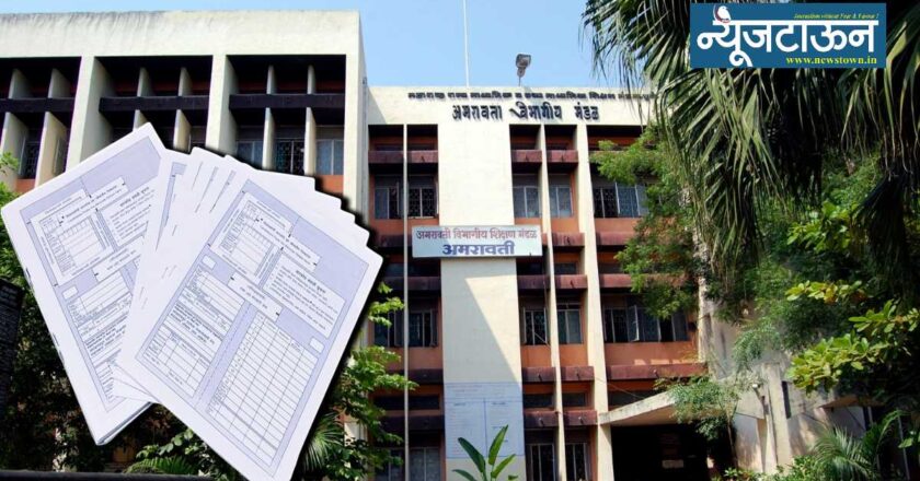 दहावीच्या परीक्षेत चक्क उत्तरपत्रिकांचीच चोरी, अंजनगाव सुर्जीत परिरक्षकासह पाच जणांविरुद्ध गुन्हा; दोघे गजाआड!