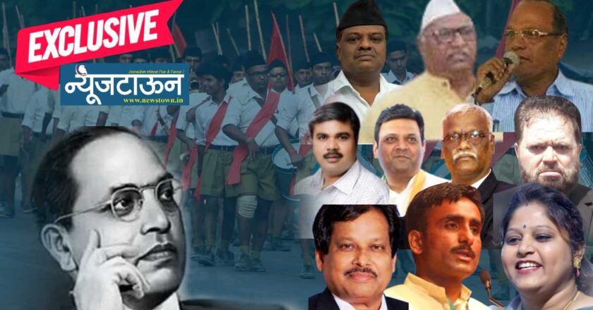डॉ. बाबासाहेब आंबेडकर चरित्र साधने प्रकाशन समितीत ‘संघाचा ऍनाकोंडा’, दोन सदस्य वगळता उर्वरित १६ सदस्य समरसून ‘संघदक्ष’, वाचा एकेकाची संपूर्ण कुंडली!