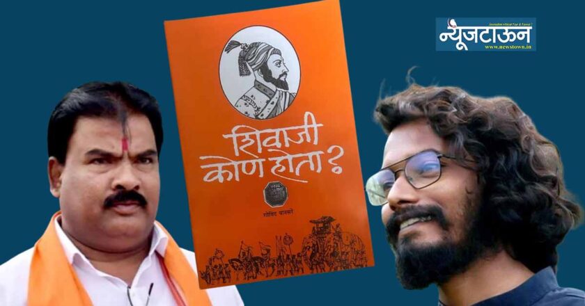 ‘पानसरेंचे काय झाले माहिती आहे ना?,तुला पण त्याला भेटायला वर जायचे आहे का?, अरे हरामखोरा…’ आ. संजय गायकवाडांकडून ‘शिवाजी कोण होता?’च्या प्रकाशकाला धमकी