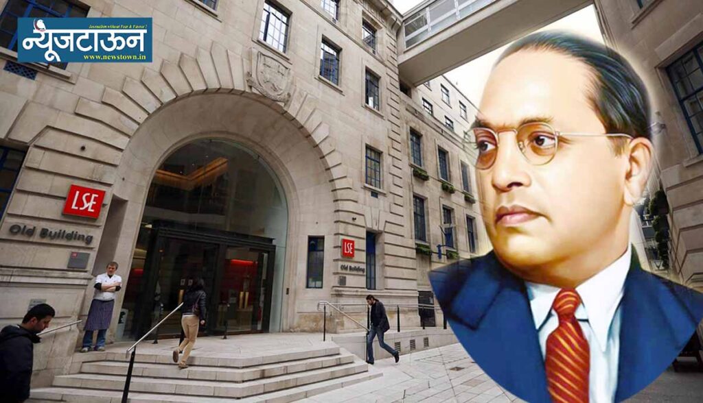 लंडन स्कूल ऑफ इकॉनॉमिक्समध्ये भारतरत्न डॉ बाबासाहेब आंबेडकर अध्यासन, महाराष्ट्र सरकार देणार डॉक्टरेट करणाऱ्या १० संशोधक छात्रांना शिष्यवृत्ती