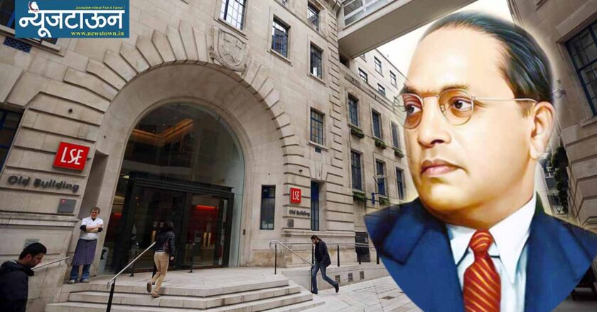 लंडन स्कूल ऑफ इकॉनॉमिक्समध्ये भारतरत्न डॉ बाबासाहेब आंबेडकर अध्यासन, महाराष्ट्र सरकार देणार डॉक्टरेट करणाऱ्या १० संशोधक छात्रांना शिष्यवृत्ती