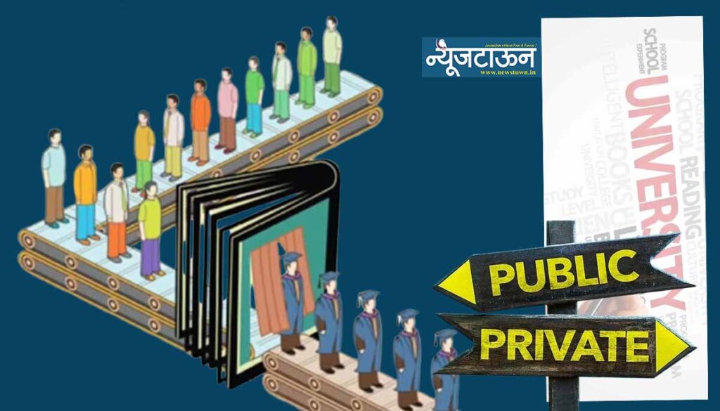राज्यातील अनुदानित महाविद्यालयांचे खासगी विद्यापीठात रुपांतर करण्याचा शिक्षण सम्राटांचा डाव, धोरण निश्चितीसाठी सरकारने स्थापन केली उच्चस्तरीय समिती