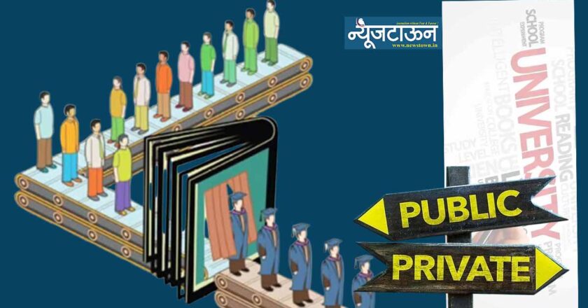 राज्यातील अनुदानित महाविद्यालयांचे खासगी विद्यापीठात रुपांतर करण्याचा शिक्षण सम्राटांचा डाव, धोरण निश्चितीसाठी सरकारने स्थापन केली उच्चस्तरीय समिती