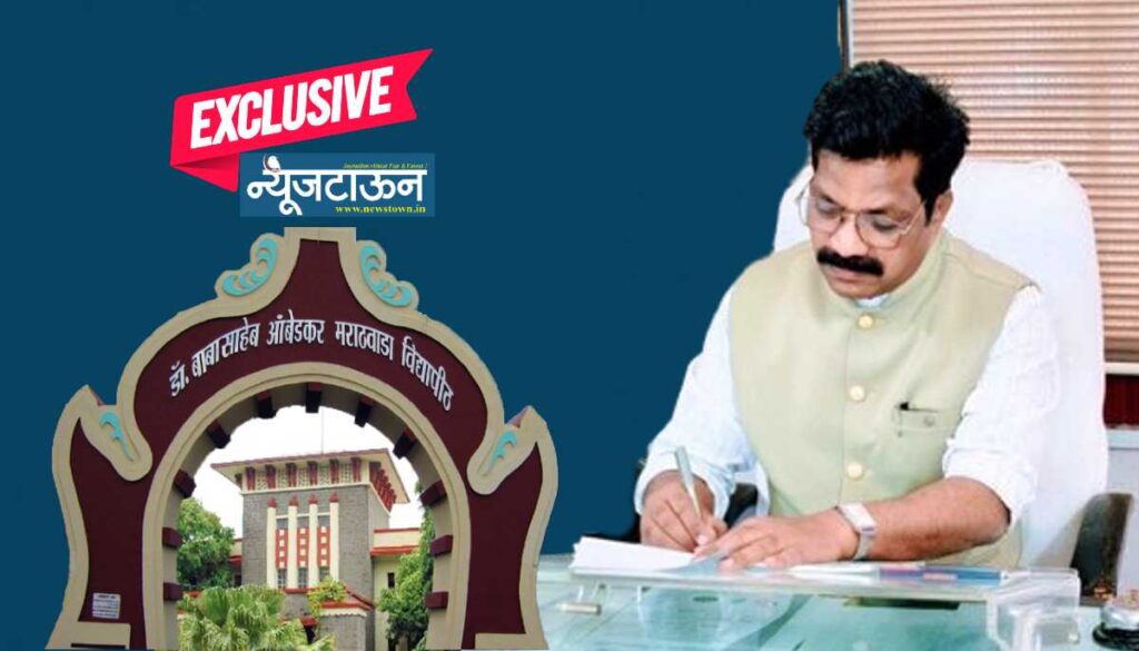 ‘कायम विनाअनुदानित’ विषयाच्या प्राध्यापकाला विद्यापीठाने दिली १०० टक्के अनुदानित सिद्धार्थ महाविद्यालयाचे प्रभारी प्राचार्य म्हणून मान्यता, सहसंचालकांनीही…