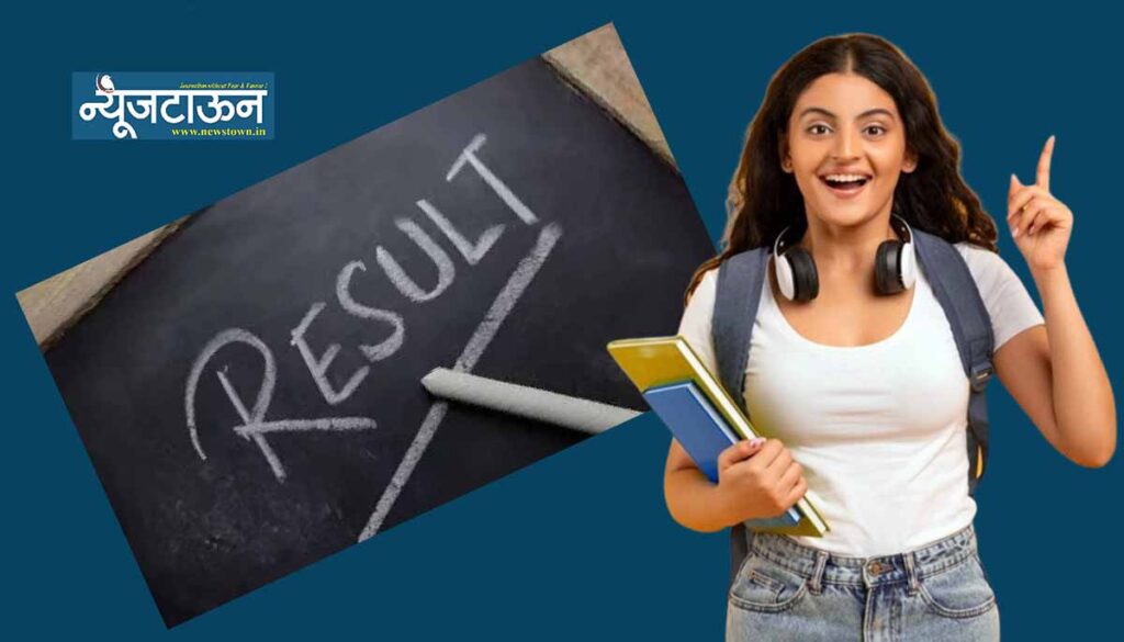 बारावीच्या निकालाचा टक्का घसरला, गेल्या वर्षीच्या तुलनेत यंदाचा निकाल २.९ टक्क्यांनी कमी; गुणवंतांची संख्याही घटली!