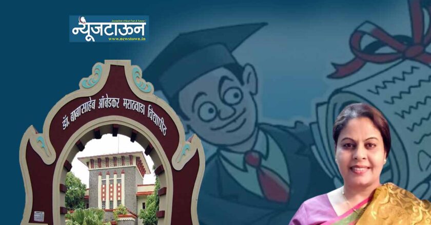 वाणिज्य विभागप्रमुख डॉ. फराह गौरी यांची मनमानी, पीएचडीचा चालू ऑनलाईन व्हायवा केला तडकाफडकी स्थगित; संशोधक छात्राची तक्रार निवारण समितीत धाव