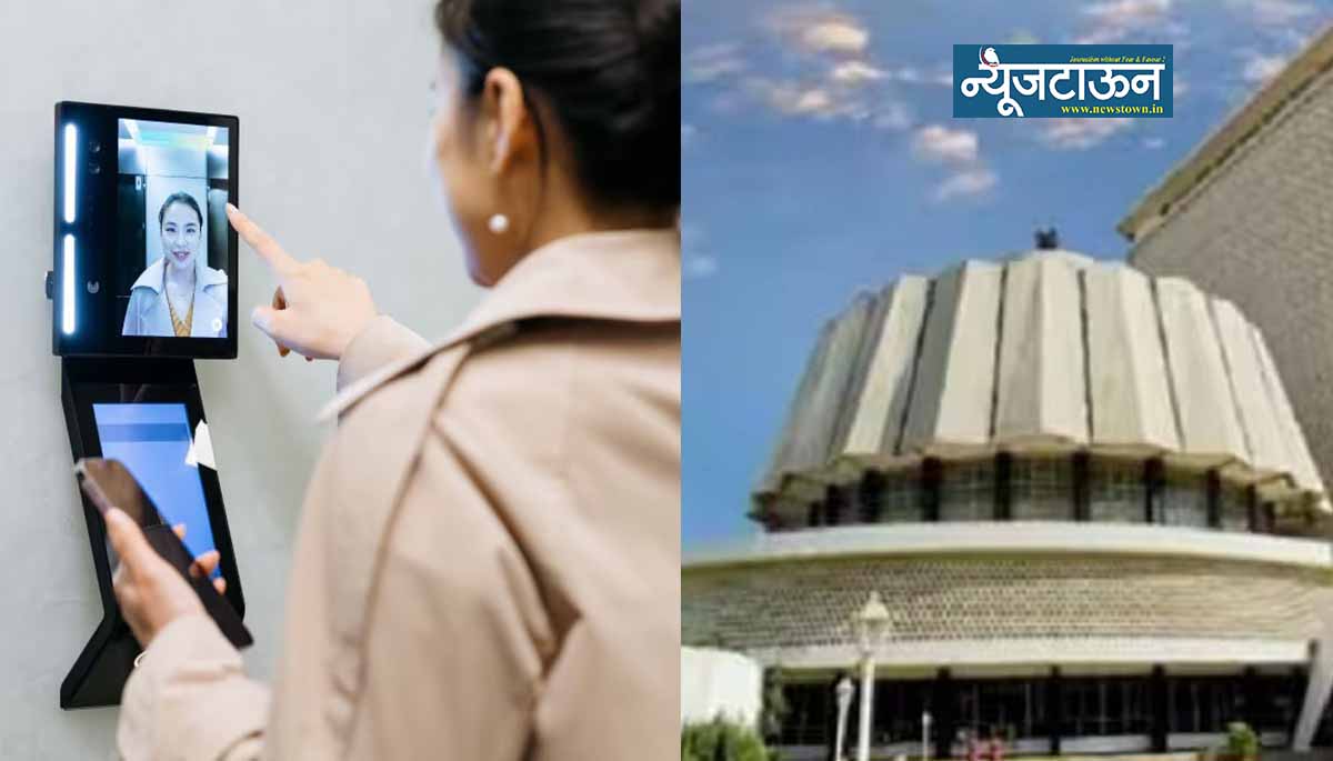 विधिमंडळ अधिवेशन काळात विधानभवनातील प्रवेशासाठी डिजिटल फेस रेकग्निशन प्रणालीचा वापर अनिवार्य