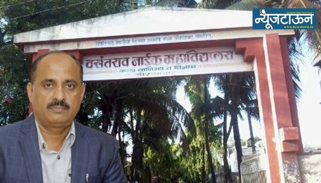 वसंतराव नाईक महाविद्यालयाच्या प्राचार्यपदाची निवड प्रक्रियाच बोगस, प्रचलित नियम धाब्यावर बसवून केली ‘अपात्र’ डॉ. संजीव रेड्डींची ‘मागच्या दारा’ने नियुक्ती!