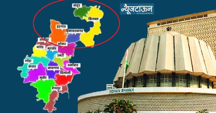 हदगाव व हिमायतनगर तालुके किनवट अपर जिल्हाधिकारी कार्यालयाला जोडणार की नाही?, महसूल मंत्री म्हणाले: लोकभावनेचा विचार करूनच निर्णय घेऊ!