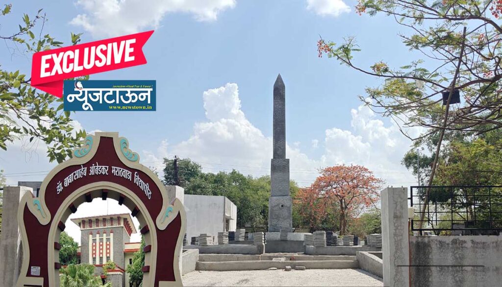 विद्यापीठातील नामांतर शहीद स्मारकाचे बांधकाम निकृष्ट दर्जाचे, गंभीर संरचनात्मक त्रुटींमुळे लोकार्पण होण्याआधीच झुकला स्मारकाचा मुख्य स्तंभ!