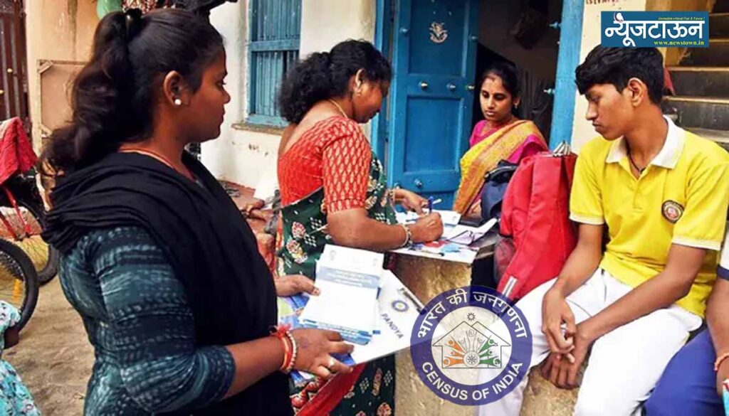  स्वतंत्र भारतात पहिल्यांदाच होणार जातनिहाय जनगणना, केंद्राकडून अधिसूचना जारी; जनगणना अधिकारी नागरिकांना विचारणार  ‘या’ ४० मुद्यांवर माहिती!