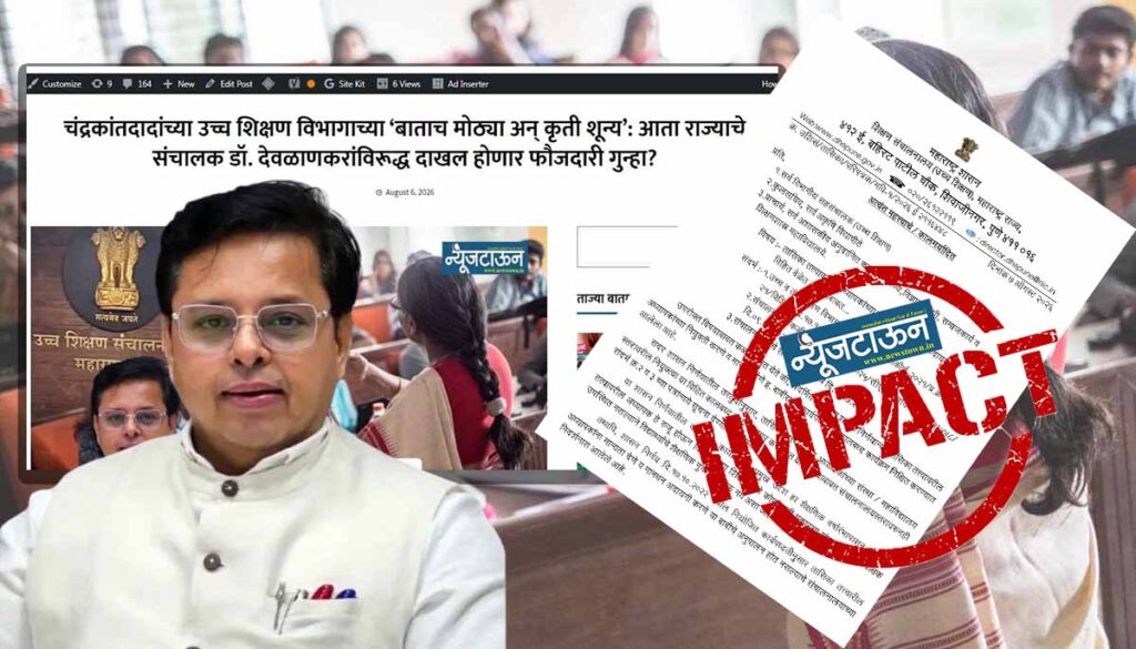 सीएचबीवरील प्राध्यापक प्रकरणात उच्च शिक्षण संचालकांना खडबडून जाग: मान्यता, मानधनात हयगय केल्यास शिस्तभंगाची कारवाई; नियुक्त्यांतील विलंबावर मात्र मौनच!
