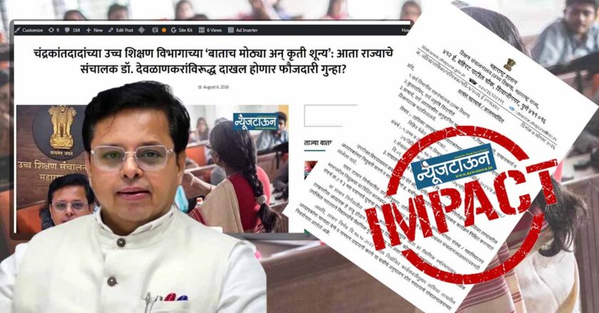 सीएचबीवरील प्राध्यापक प्रकरणात उच्च शिक्षण संचालकांना खडबडून जाग: मान्यता, मानधनात हयगय केल्यास शिस्तभंगाची कारवाई; नियुक्त्यांतील विलंबावर मात्र मौनच!