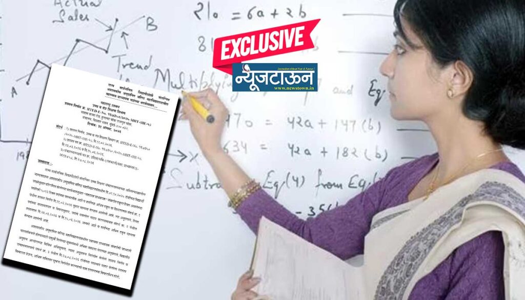 आता यूजीसीच्या २०१८ च्या नियमावलीनुसारच होणार अनुदानित महाविद्यालयांतील प्राध्यापकांची भरती, उच्च शिक्षण विभागाने गुंडाळली ११ फेब्रुवारीची ‘एसओपी’!