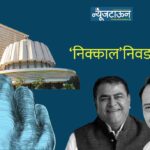 Election Updates: अमरावती शिक्षक मतदारसंघ निवडणूक: पहिल्या फेरीत आ. किरण सरनाईक १ हजार ५०० मतांनी आघाडीवर