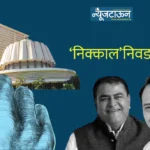 Election Updates: अमरावती शिक्षक मतदारसंघ निवडणूक: पहिल्या फेरीत आ. किरण सरनाईक १ हजार ५०० मतांनी आघाडीवर