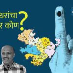 मराठवाडा पदवीधर मतदारसंघात ५८.६७ टक्के मतदान, आ. चव्हाण चौकार मारणार की नवा भिडू निवडून येणार?, २७ ऑक्टोबरला फैसला; मतदारांना पैसे कोणी वाटले?, पहा व्हिडीओ